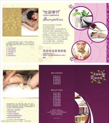 美容技術(shù)研發(fā) 引領(lǐng)美麗新紀(jì)元