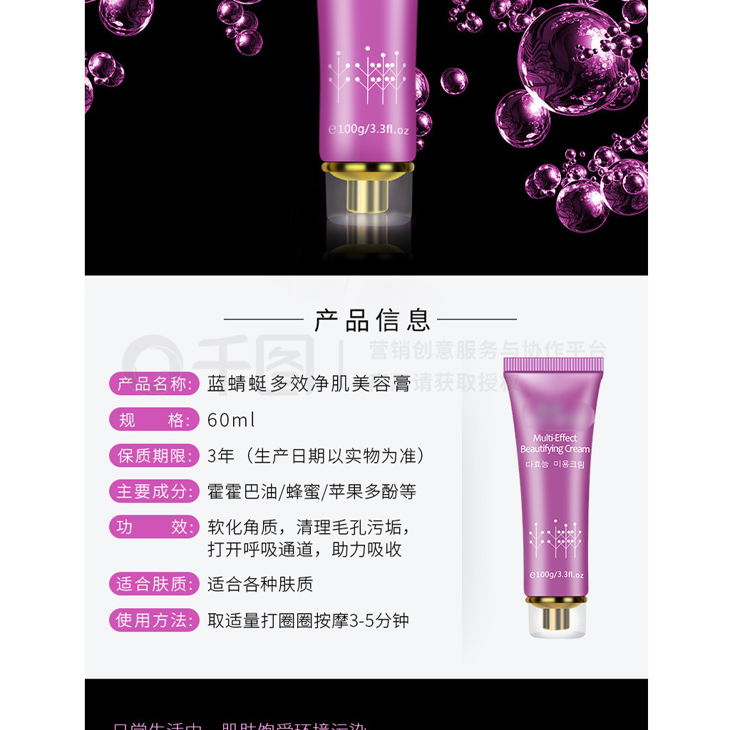 美容技術(shù)研發(fā) 電商高端化妝品詳情頁的紫色魅力