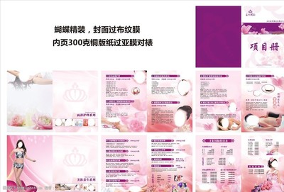 美容院畫冊 前沿美容技術(shù)研發(fā)的藝術(shù)呈現(xiàn)