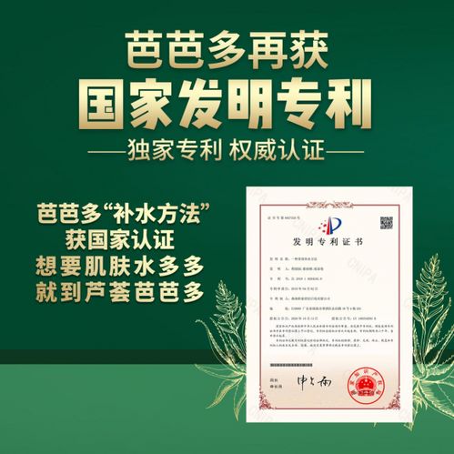 芭芭多以獨(dú)家蘆薈補(bǔ)水專利技術(shù)，開啟護(hù)膚水潤(rùn)新紀(jì)元