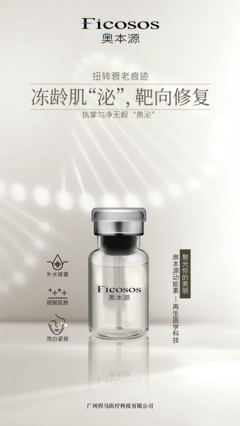 黑科技引領(lǐng)新趨勢(shì) 奧本源如何以科技創(chuàng)新定義青春駐顏醫(yī)美新風(fēng)尚